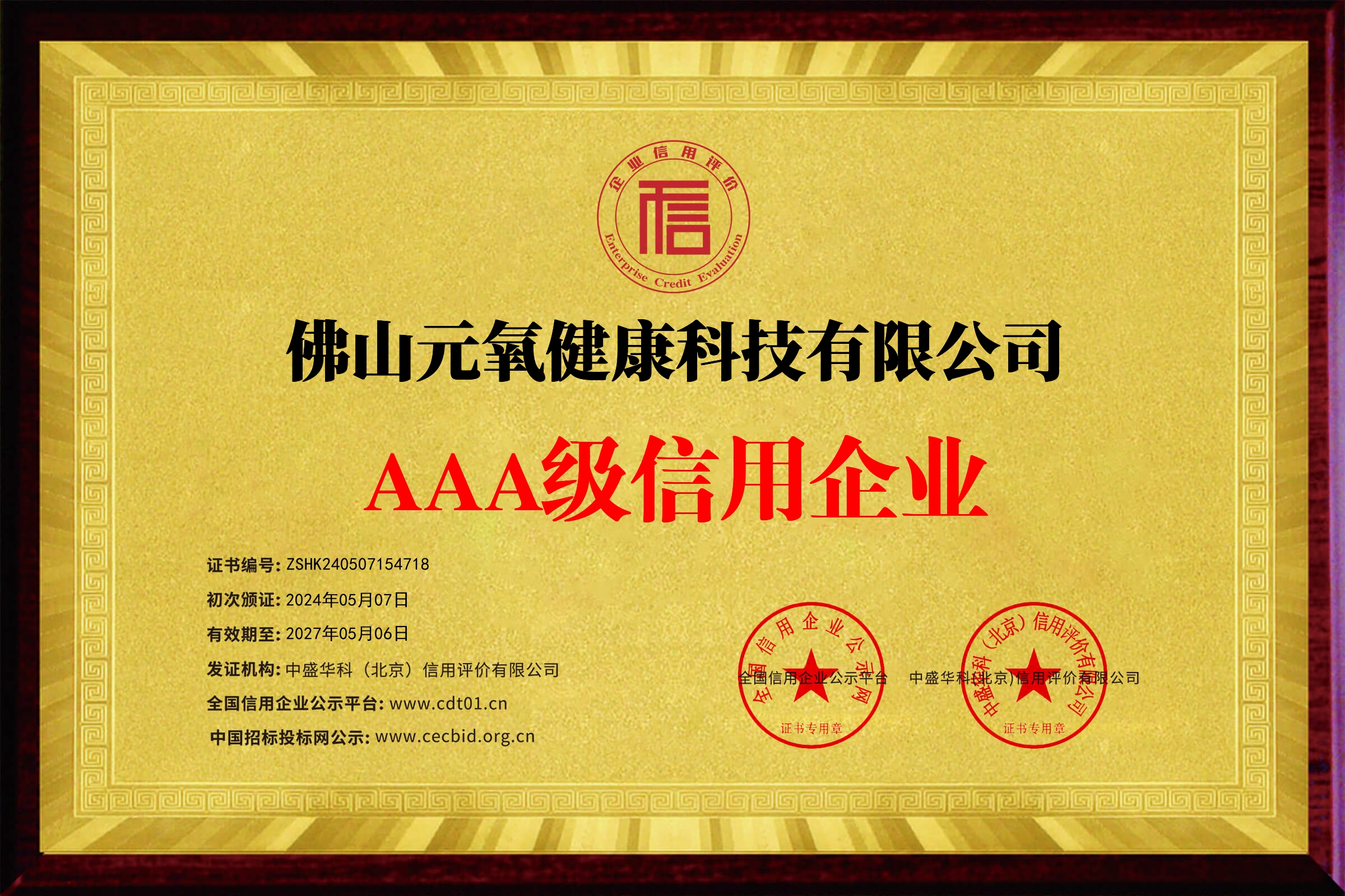 3A Certificate